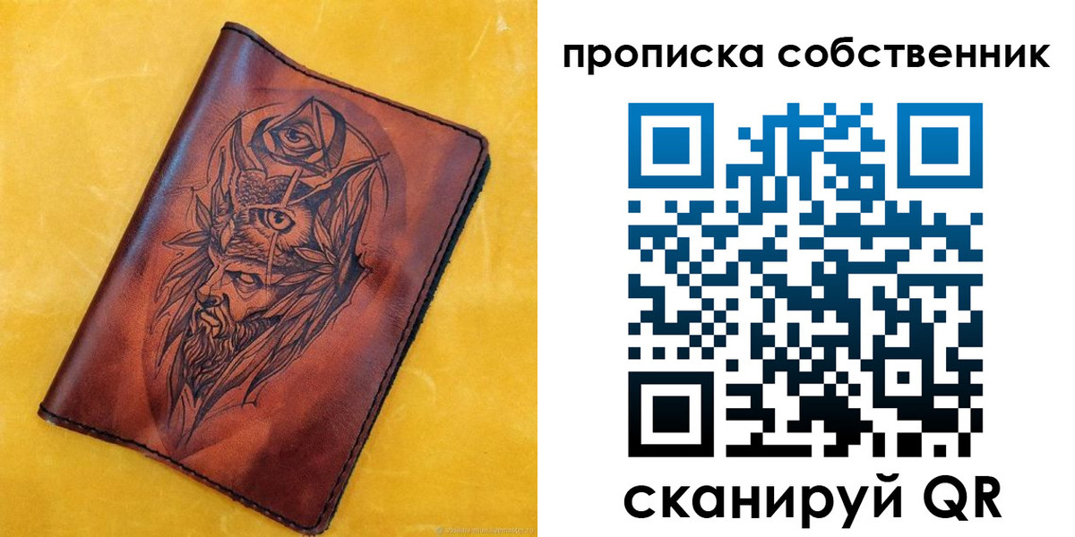 временная регистрация для школы в Юрьевце