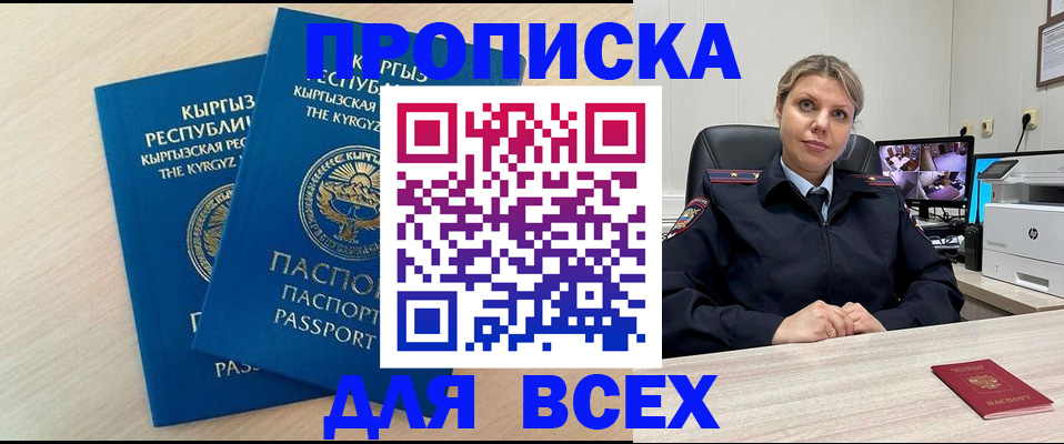 прописка паспорт в Юрьевце