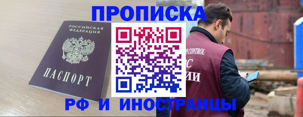 прописка законно в Юрьевце