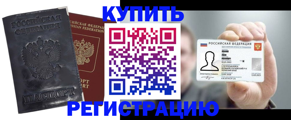 прописка для работы в Юрьевце