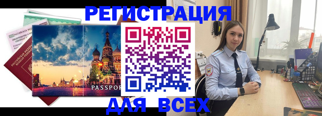 временная регистрация законно в Юрьевце